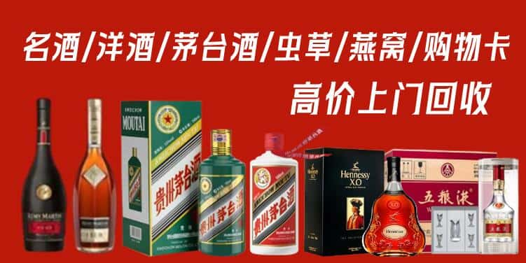 钦州钦南区回收茅台酒