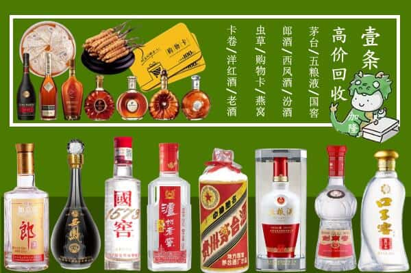 钦州钦南区回收名酒哪家好