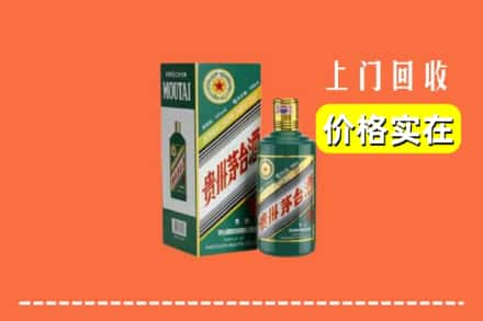 钦州钦南区回收纪念茅台酒